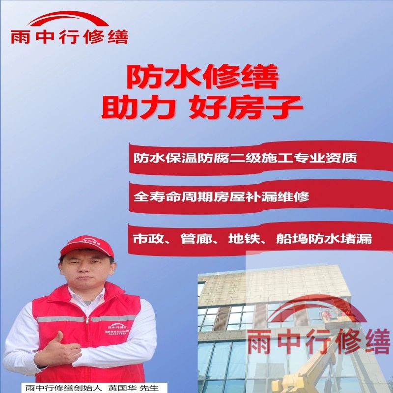 昌平雨中行修缮公司2025年7月最新动态的综合整理