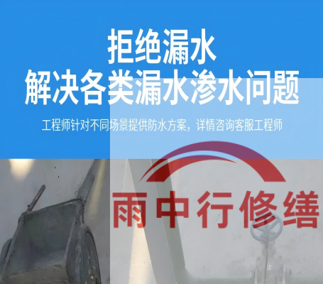 昌平恒大地产别墅地下室雨季渗漏修复