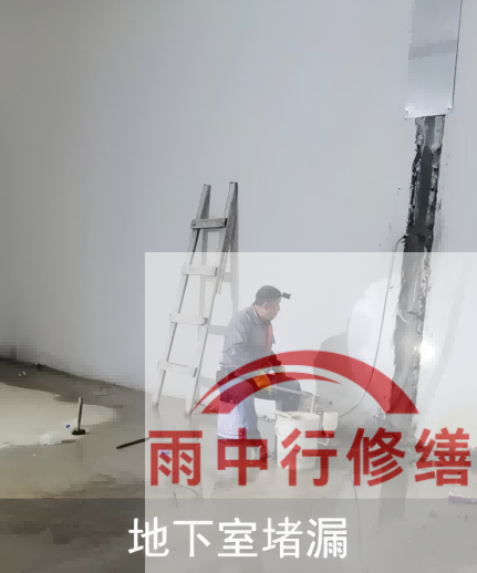 昌平电网地下室堵漏案例
